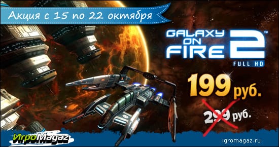 Galaxy on Fire 2.jpg